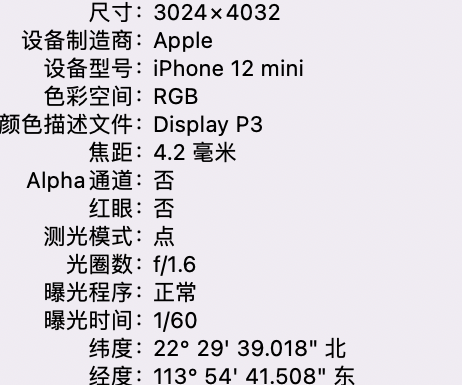 东乡苹果15维修服务分享iPhone 15拍的照片太亮解决办法 