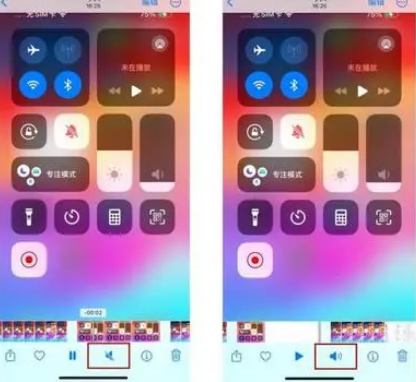 东乡苹果15维修网点分享iPhone15录屏没有声音怎么办 
