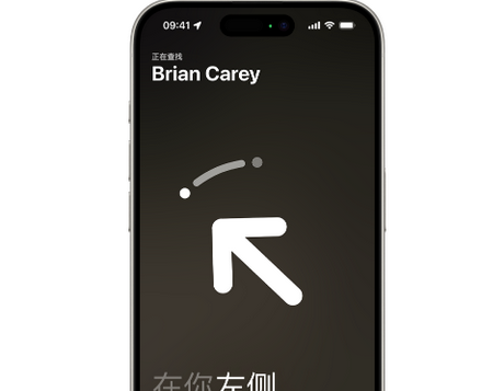 东乡苹果15维修iPhone15使用“查找”与朋友见面