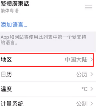 东乡苹果无线网维修店分享iPhone无线局域网无法开启怎么办