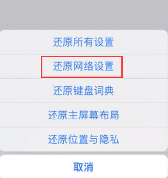 东乡苹果无线网维修店分享iPhone无线局域网无法开启怎么办