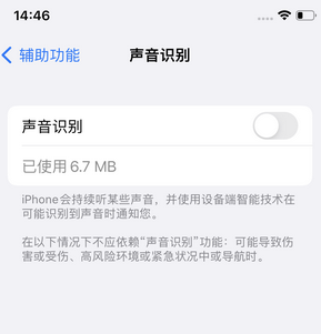 东乡苹果锁屏维修分享iPhone锁屏时声音忽大忽小调整方法