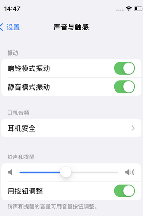 东乡苹果锁屏维修分享iPhone锁屏时声音忽大忽小调整方法