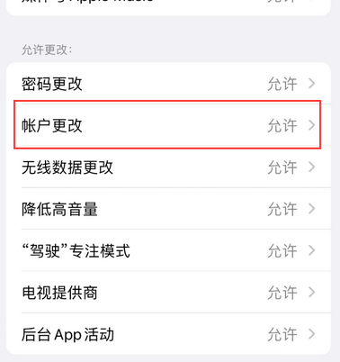 东乡appleID维修服务iPhone设置中Apple ID显示为灰色无法使用