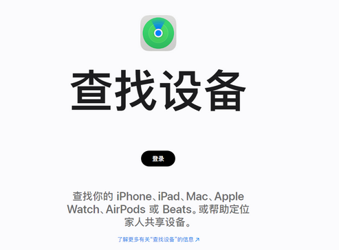 东乡苹果服务中心分享iPhone查找应用定位不准确怎么办