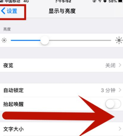 东乡苹果维修网点分享iPhone快速返回上一级方法教程 