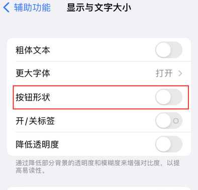 东乡苹果换屏维修分享iPhone屏幕上出现方块按钮如何隐藏