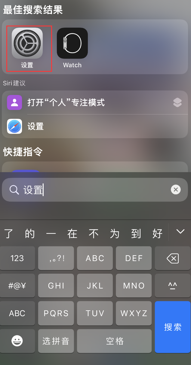 东乡苹果手机维修分享：iPhone 找不到“设置”或“App Store”怎么办？ 