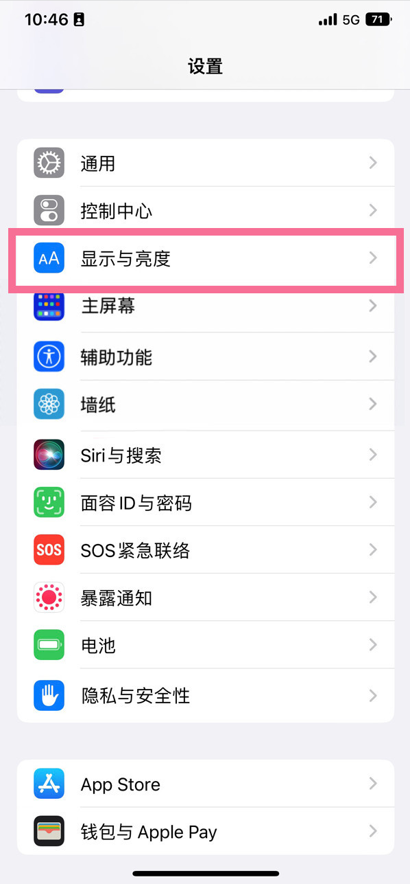 东乡苹果14维修店分享iPhone14 plus如何设置护眼模式 