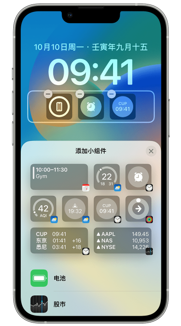 东乡苹果维修网点分享iOS 16 如何在锁屏上添加小组件？点击无响应如何解决？ 