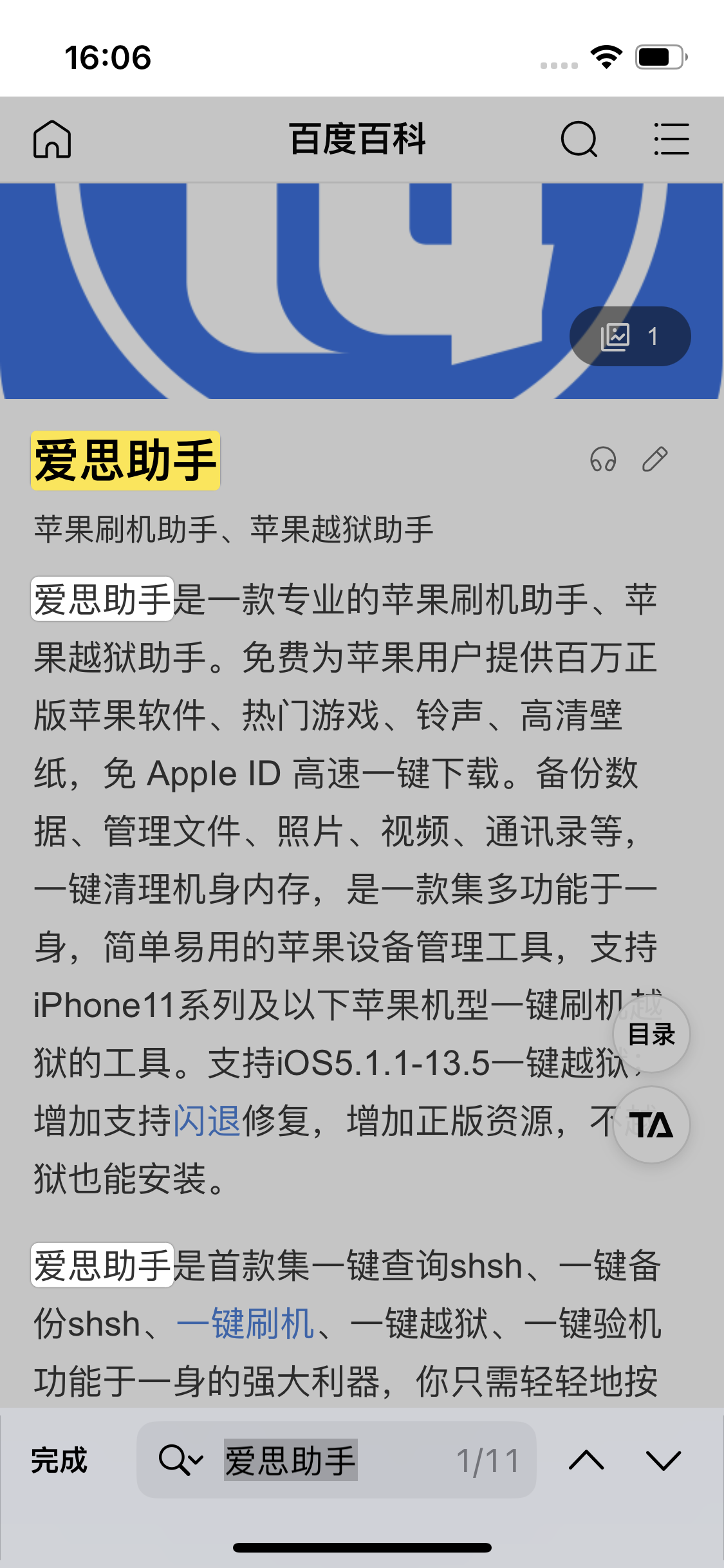 东乡苹果14维修分享iPhone 14手机如何在safari浏览器中搜索关键词 