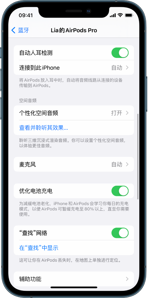 东乡苹果手机维修分享如何通过 iPhone “查找”功能定位 AirPods 