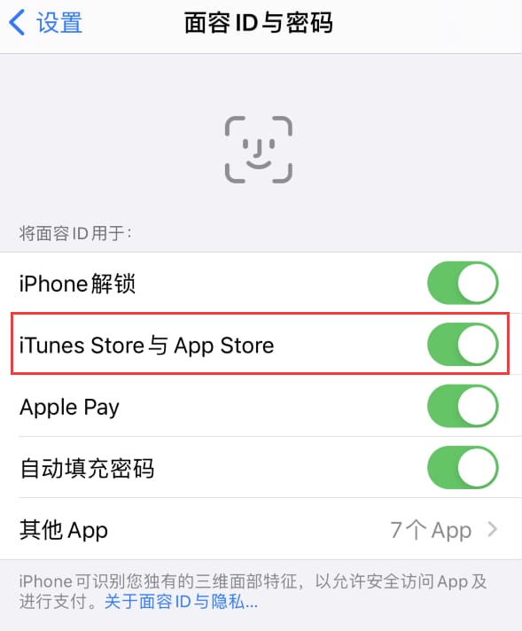 东乡苹果14维修分享苹果iPhone14免密下载APP方法教程 