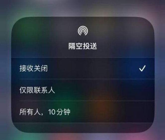 东乡苹果14维修分享iPhone 14 Pro如何开启隔空投送 