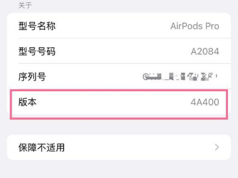 东乡苹果手机维修分享AirPods pro固件安装方法 