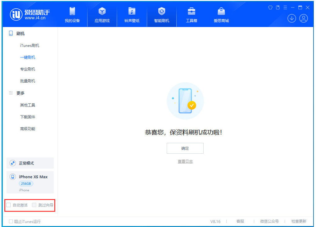 东乡苹果手机维修分享iOS 17.3.1正式版一键刷机教程 