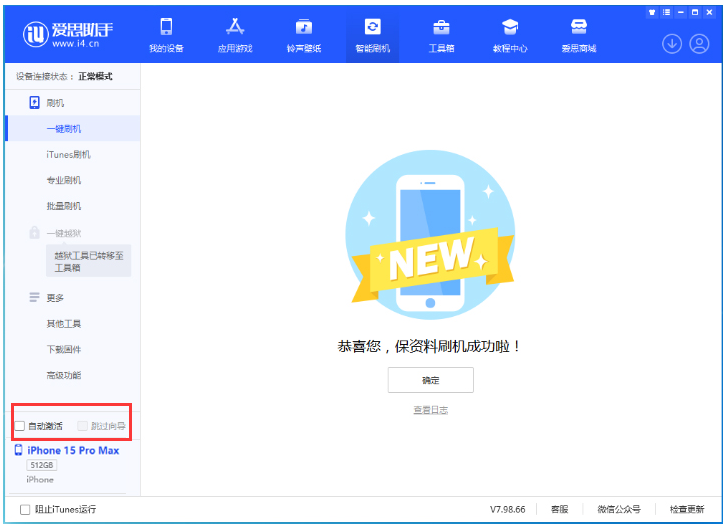 东乡苹果手机维修分享iOS 17.0.3 正式版升级 