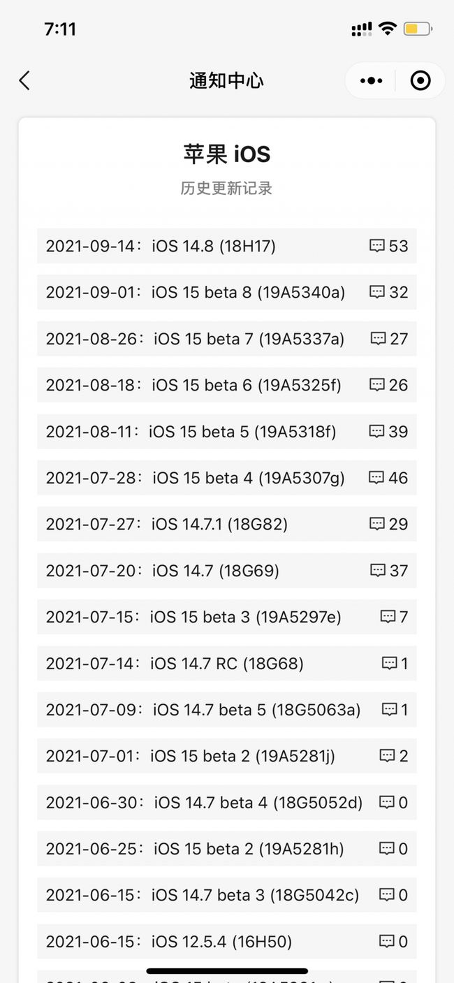 东乡苹果手机维修分享iOS 14.8正式版更新内容及升级方法 