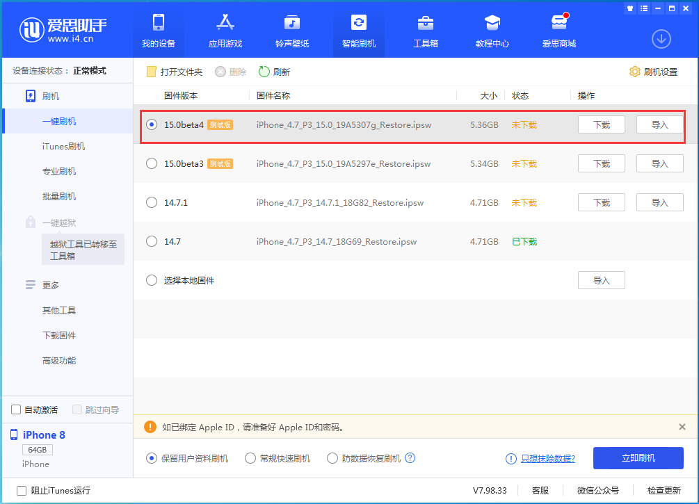 东乡苹果手机维修分享iOS15 Beta4更新内容汇总 