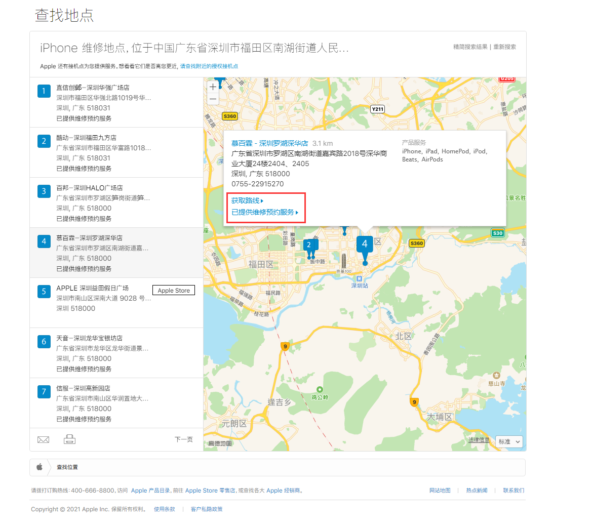 东乡苹果手机维修分享如何快速查找最近的苹果官方授权维修点 