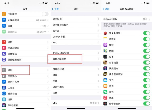 东乡苹果手机维修分享苹果 iPhone 12 的省电小技巧 