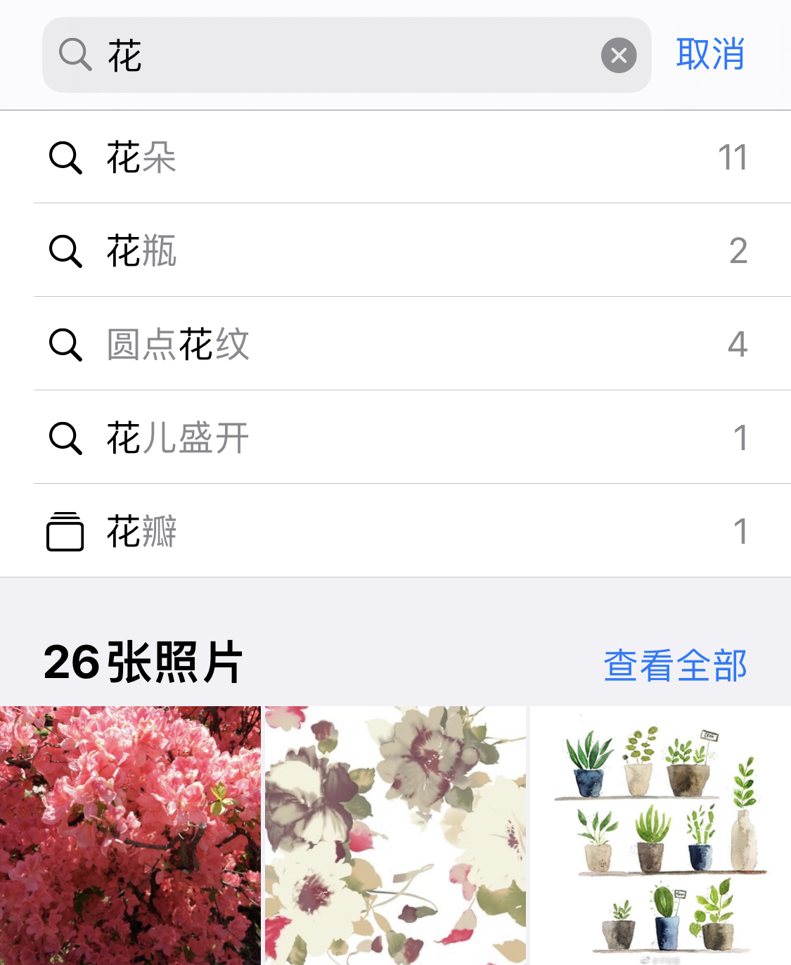 东乡苹果手机维修分享iPhone 小技巧 