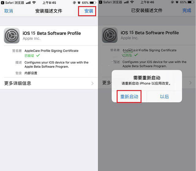 东乡苹果手机维修分享iOS15 beta2修订版更新了什么内容 