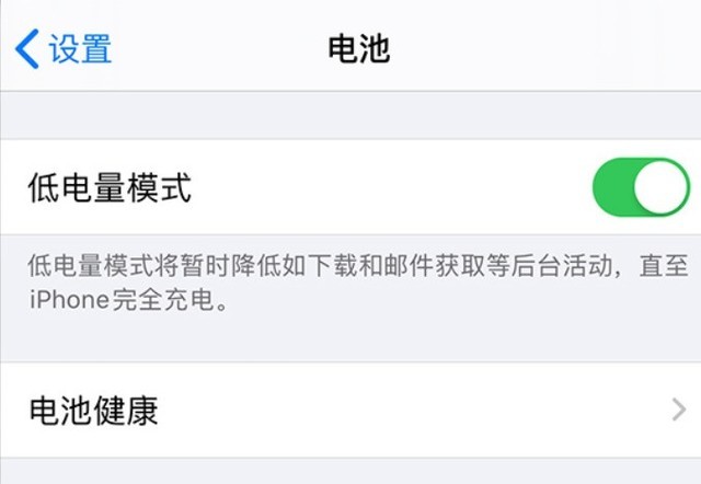 东乡苹果手机维修分享苹果 iPhone 12 的省电小技巧 