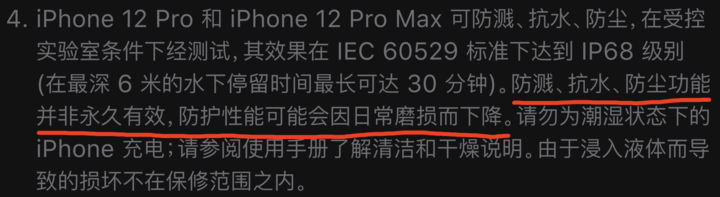 东乡苹果手机维修分享为什么 iPhone 标明防水仍有可能进水损坏 