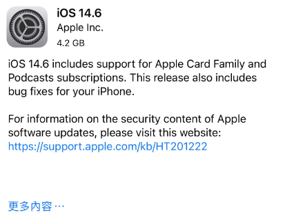 东乡苹果手机维修分享iPhone5能升级iOS 14.6 RC版吗 