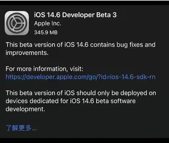 东乡苹果手机维修分享iOS14.6正式版什么时候来 