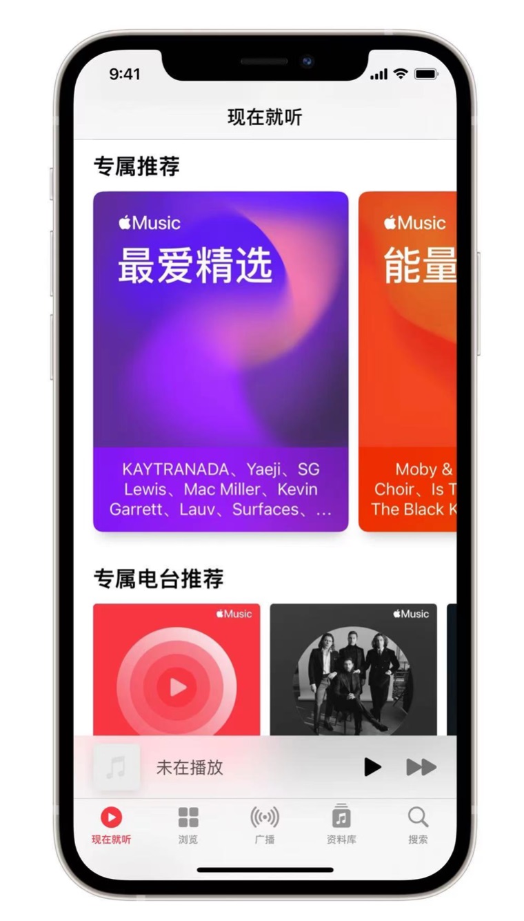 东乡苹果手机维修分享iOS 14.5 Apple Music 新功能 