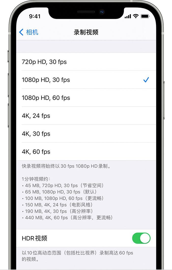 东乡苹果手机维修分享如何在 iPhone 上播放和录制 HDR 视频 
