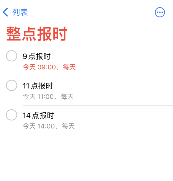 东乡苹果手机维修分享如何在 iPhone 上设置整点报时提醒 
