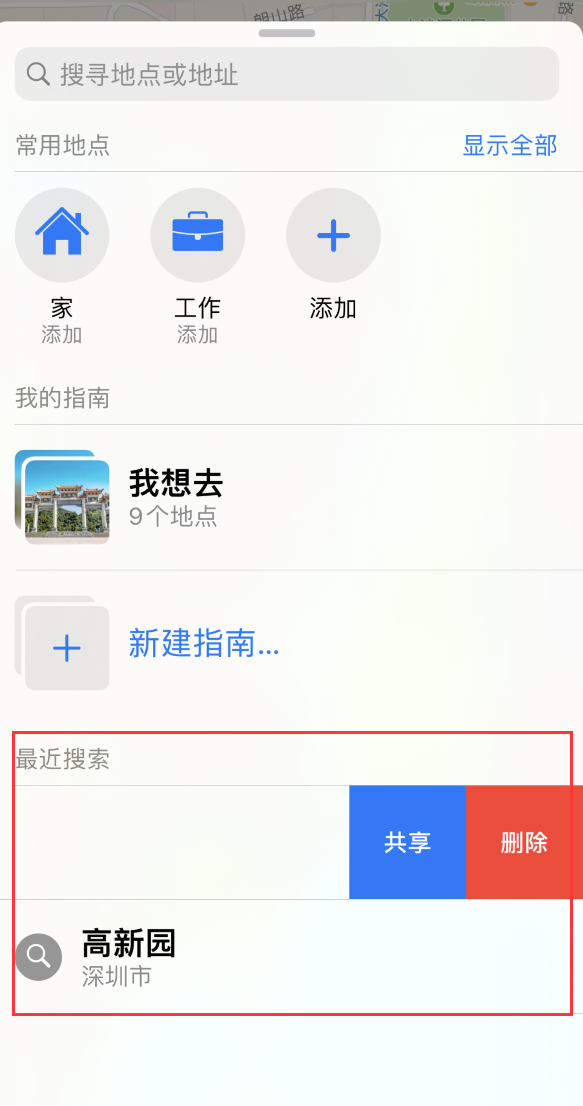 东乡苹果手机维修分享保护个人隐私 