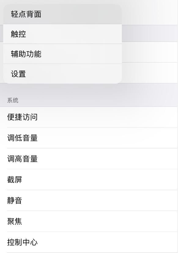 东乡苹果手机维修分享iOS 14 值得了解的 6 个细节设置 