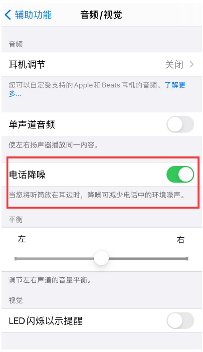 东乡苹果手机维修分享iPhone12 扬声器有杂音怎么办 