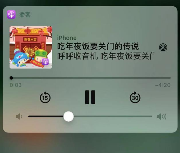 东乡苹果手机维修分享让 Siri 陪你过春节 