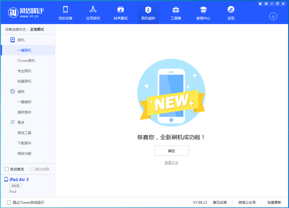 东乡苹果手机维修分享iOS 14.4RC 版更新内容及升级方法 