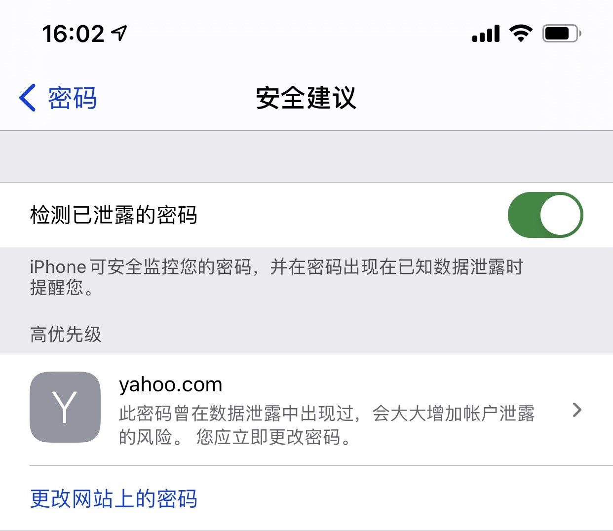 东乡苹果手机维修分享iCloud 钥匙串有什么用 