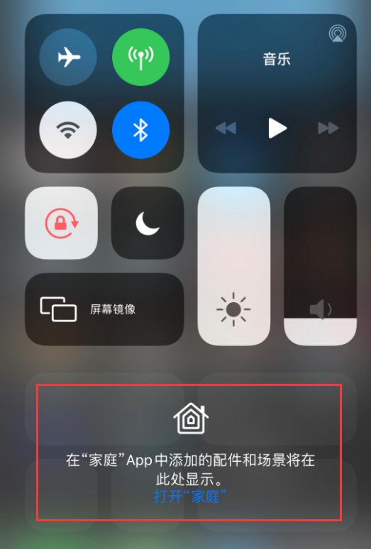 东乡苹果手机维修分享iOS 14 控制中心“家庭”功能如何移除 