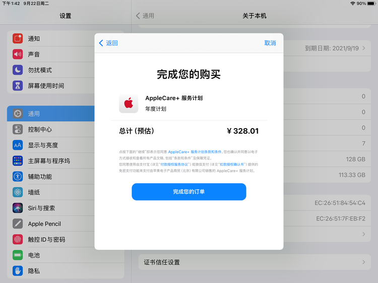 东乡苹果手机维修分享AppleCare+ 有哪些升级服务内容 