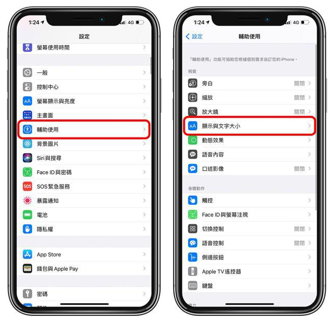 东乡苹果手机维修分享 iPhone屏幕变黄解决办法 