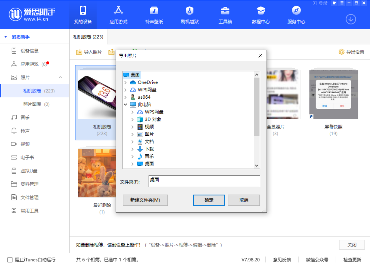 东乡苹果手机维修分享如何将 iPhone 12 中的照片快速备份到电脑中 