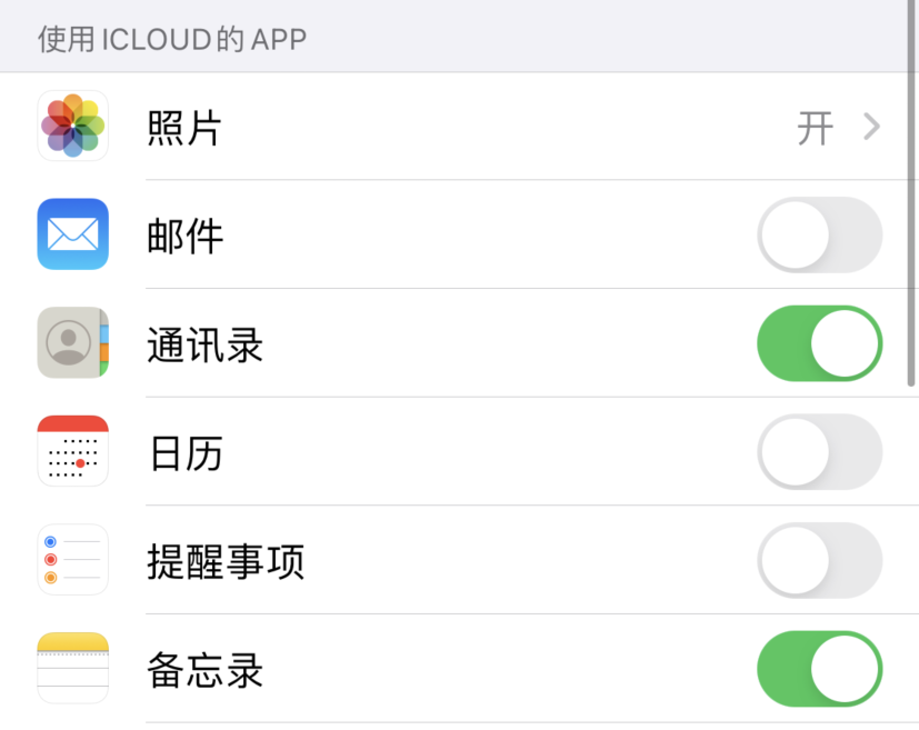 东乡苹果手机维修分享如何在 iPhone 12 上使用 iCloud 备份或同步数据 