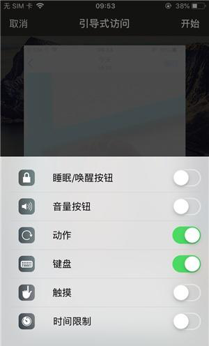 东乡苹果手机维修分享iOS 14中引导式访问模式有什么用 