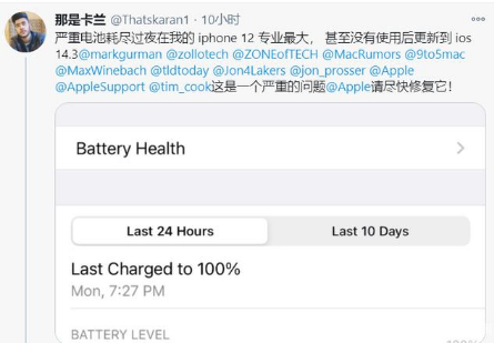 东乡苹果手机维修分享为什么说iOS14.3正式版不值得升级 