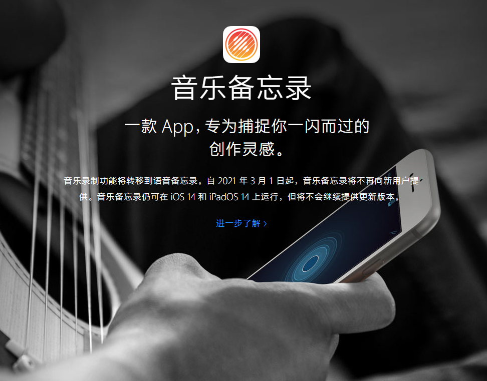 东乡苹果手机维修分享苹果官方“音乐备忘录”应用即将下架，如何转移录音 