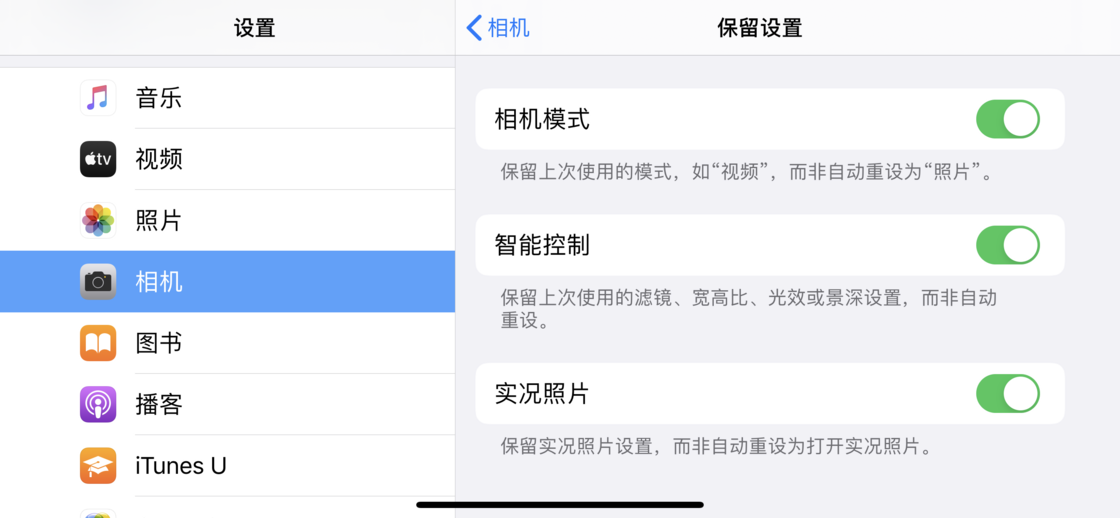 东乡苹果手机维修分享如何巧妙利用 iPhone 原生相机里的设置拍摄好看的照片 