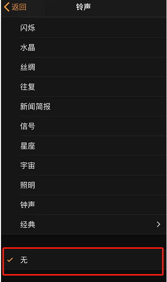 东乡苹果手机维修分享iPhone 12闹钟如何设置为只震动 